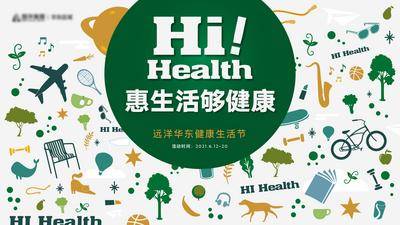 南门网 背景板 主画面 地产 活动 展板 健康 生活节 扁平 绿色 品牌 艺术 矢量