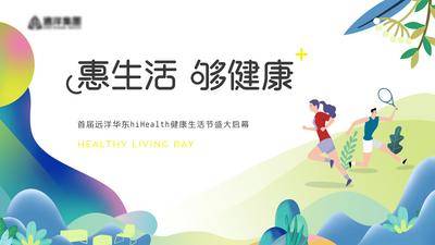 南门网 健康生活活动主画面