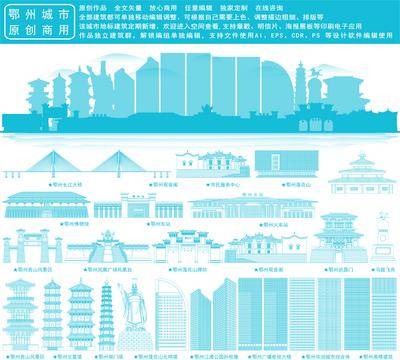 南门网 广告 展板 背景板 鄂州 城市 建筑 地标