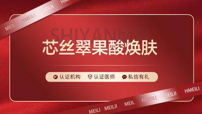 南门网 电商海报 banner 医美 大众点评 美团 头图