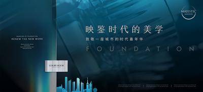 【南门网dcpsd.com】广告 海报 地产 主画面 大都会 城市 背景板 发布会 美学 艺术