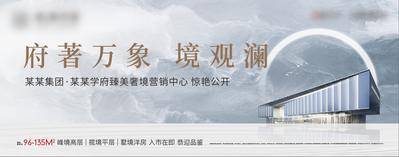 南门网 广告 地产 展板 主视觉 主画面 展板 背景板 未来 大气