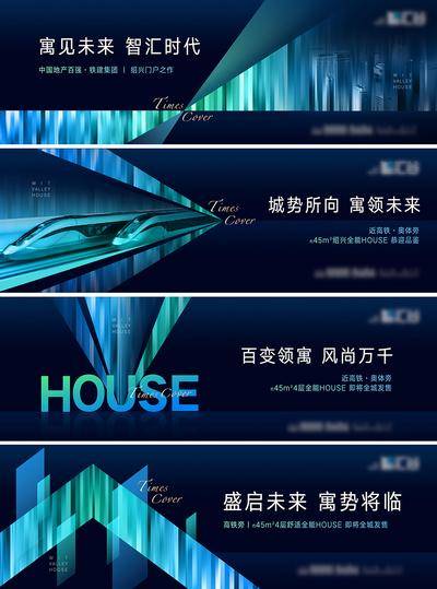 南门网 广告 海报 展板 背景板 主画面 主视觉 地产 概念 造势 围挡 户外 钻石 奢华