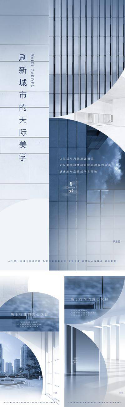 南门网 广告 海报 地产 造势 品牌 概念 TOP 系列 美学