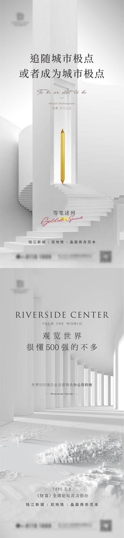 南门网 广告 海报 地产 概念 品质 造势 对标 品质 品牌 奢华