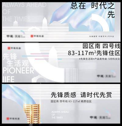 南门网 广告 海报 地产 围挡 主画面 背景板 品牌 价值点