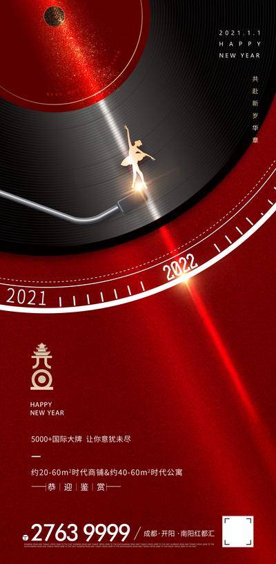 南门网 广告 海报 节日 元旦 CD 音乐 舞蹈 剪影