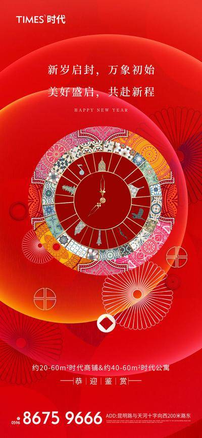 【南门网dcpsd.com】广告 海报 节日 新年 春节 喜庆 2024 问候 红金 喜庆