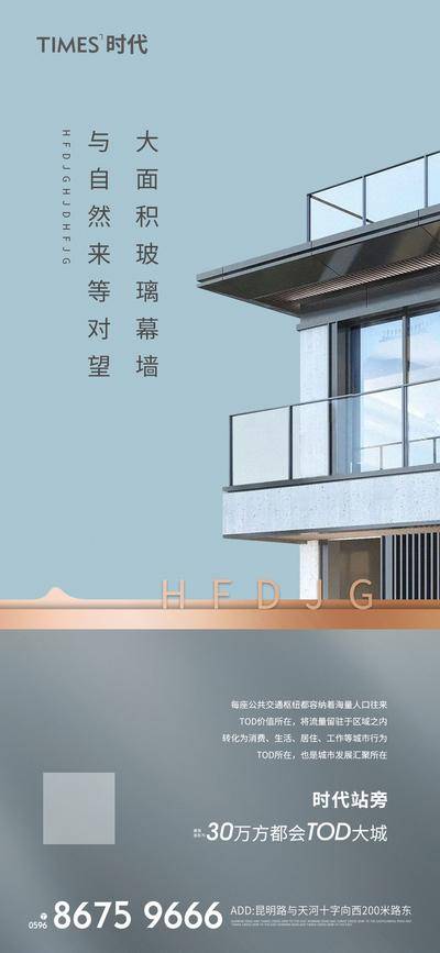 南门网 广告 海报 地产 价值点 洋房 大平层 价值点
