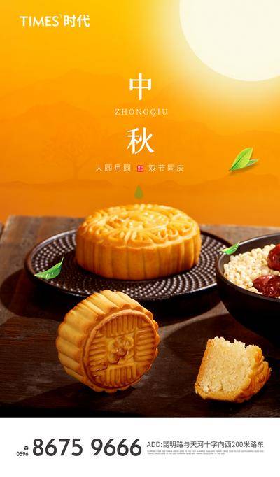南门网 广告 海报 节日 中秋 月饼