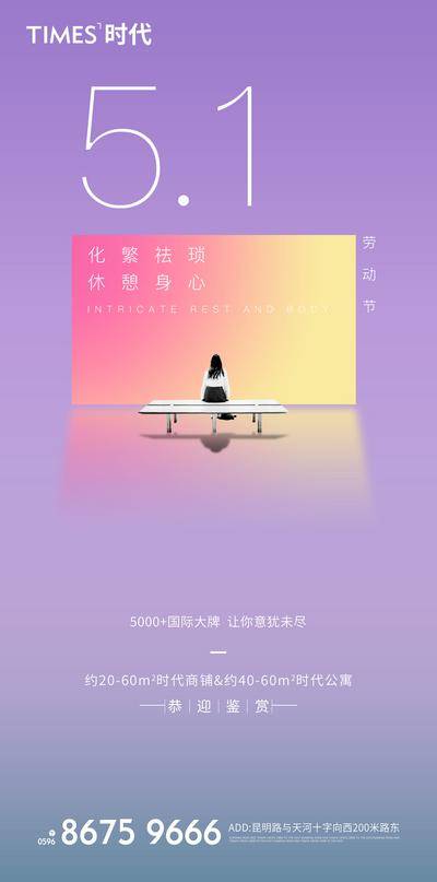 南门网 广告 海报 节日 劳动节 51 数字