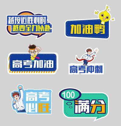 南门网 活动 暖场 打卡 手举牌 网红 团建 励志 语录