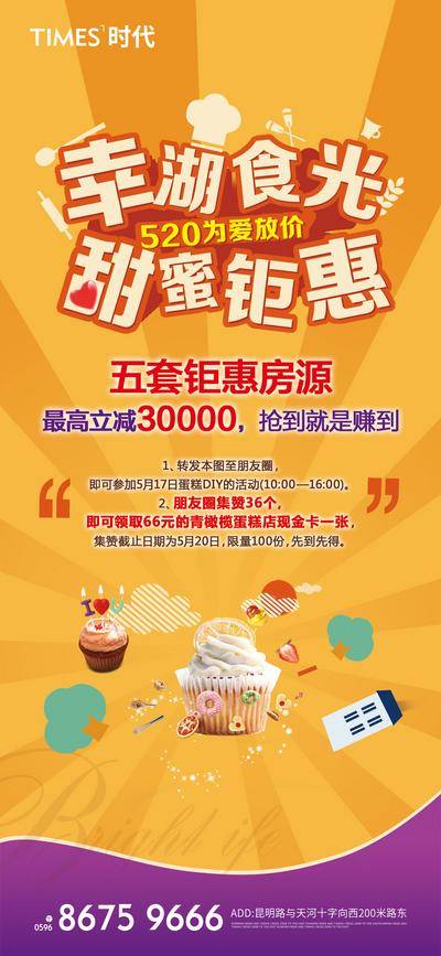 南门网 广告 海报 地产 暖场 活动 礼物