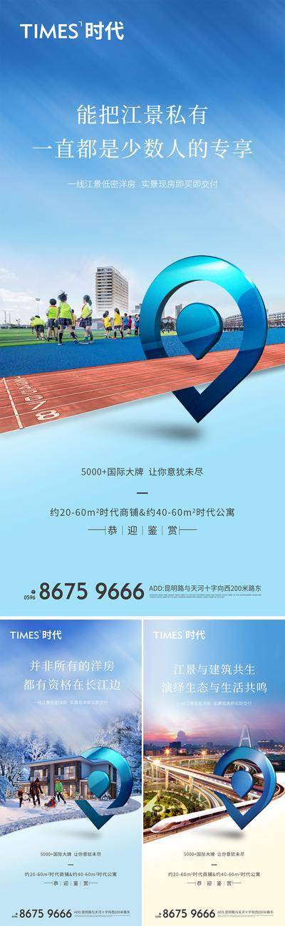 南门网 广告 海报 地产 价值点 交通 配套 教材 系列 定位