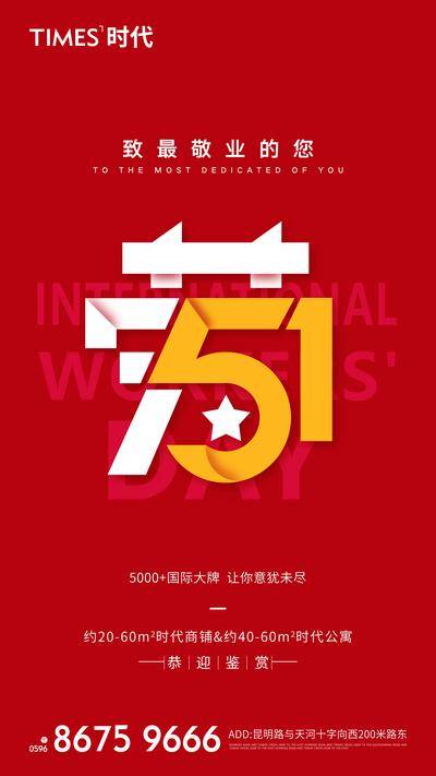 南门网 广告 海报 节日 劳动节 数字 51 品质