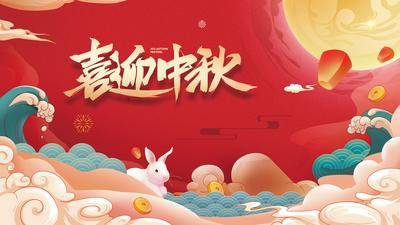 南门网 广告 海报 节日 中秋 展板 背景板 中式