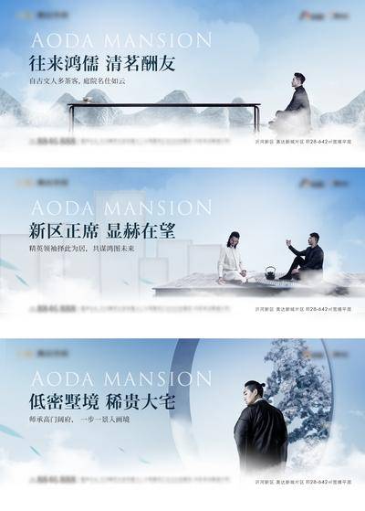 【南门网dcpsd.com】海报 地产 中式 新中式 意境 蓝色 调性 刷屏 主画面 主视觉 KV