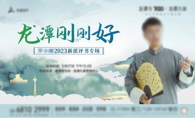 南门网 广告 地产 质感 评书 演讲 水墨 古风 文化 品质