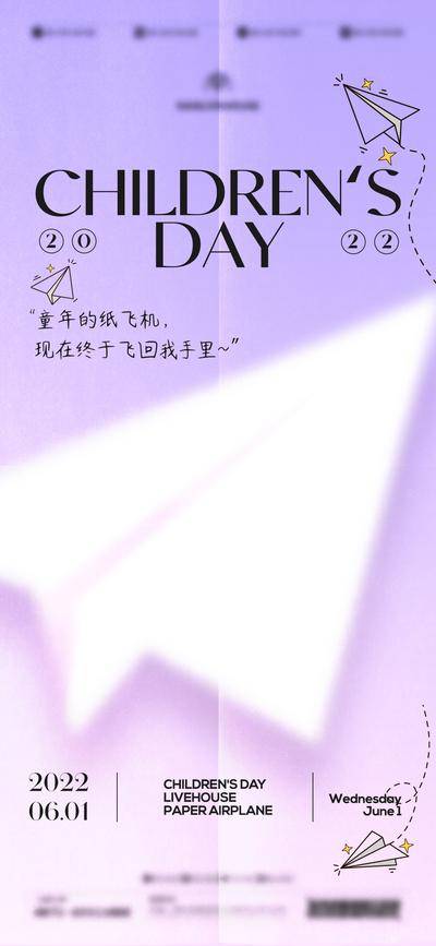 【南门网dcpsd.com】广告 海报 节气 儿童节 六一 61 线稿 纸飞机 插花 手绘