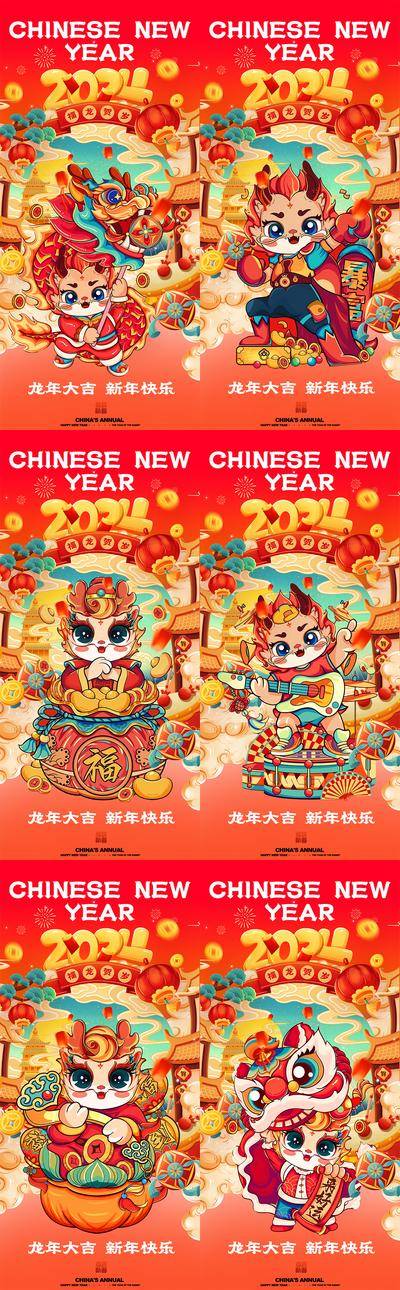 【南门网dcpsd.com】广告 海报 节日 龙年 2024 春节 年俗 系列 大年初一 龙抬头 系列