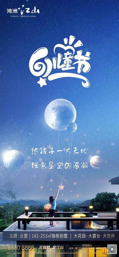 【南门网dcpsd.com】海报 公历节日 儿童节 61 儿童 童趣 白云 简约