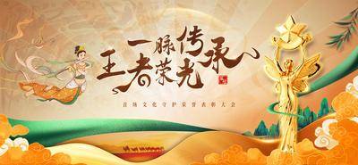 【南门网dcpsd.com】背景板 活动展板 主画面 文化传承 沙漠 敦煌 国风 壁画