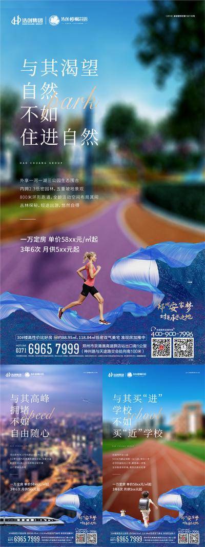 【南门网dcpsd.com】海报 地产 系列 环境 教育 交通 配套 价值点 版式 创意