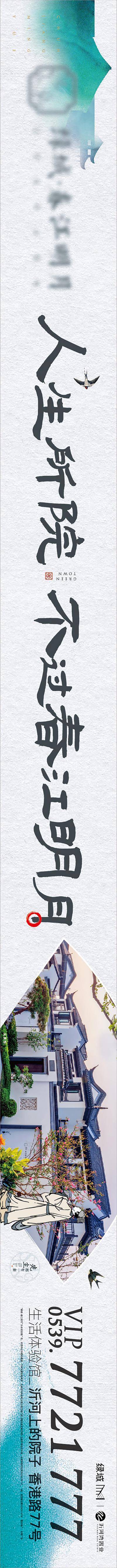 南门网 背景板   广告展板  长图  地产  户外  主画面   提案   中式   
