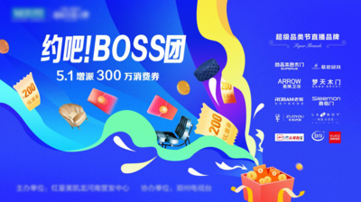 【南门网dcpsd.com】背景板 活动展板 电商 发布会 扁平化 蓝色 创意 主KV