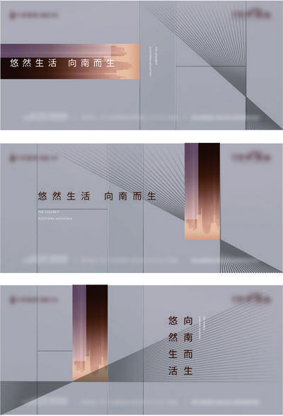 【南门网dcpsd.com】海报 广告展板 地产 新中式 现代 简约 主画面