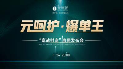【南门网dcpsd.com】背景板 活动展板 会议 发布会 主视觉 绿金