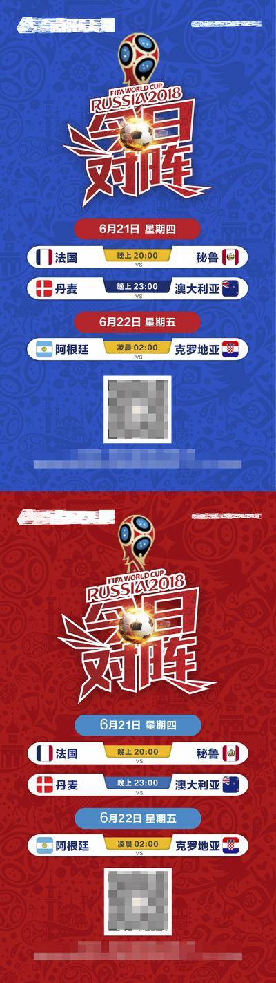 南门网 世界杯海报