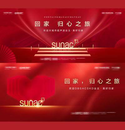 【南门网dcpsd.com】背景板 活动展板 地产 交房 主画面 红色 中式 红金 肌理 大气