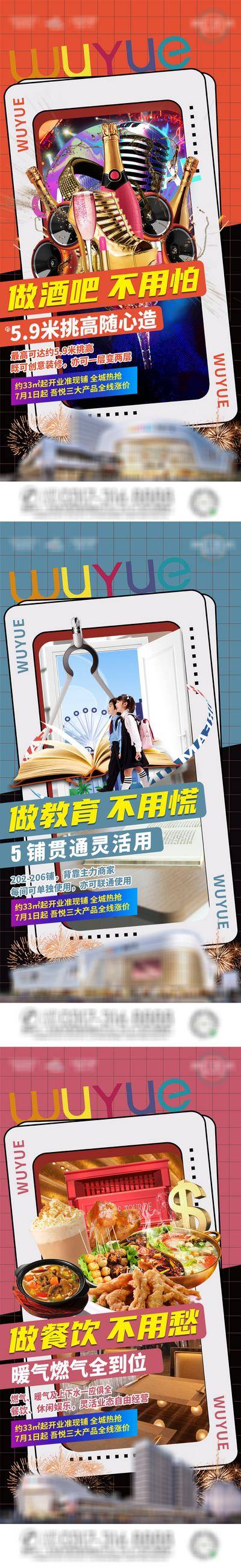 【南门网dcpsd.com】海报 房地产 商业 投资 酒吧 教育 餐饮 扑克牌 创意