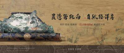 【南门网dcpsd.com】海报 地产 业绩榜 奖金池 红金