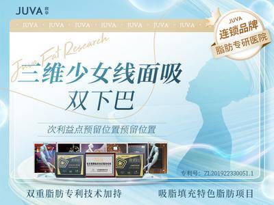 【南门网dcpsd.com】电商 电商海报 医美 美容 小脸线 整容 整形 瘦脸 美团 主图 新氧主图 banner 轮播