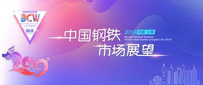 【南门网dcpsd.com】背景板 活动展板 会议 渐变 简约 城市 主KV