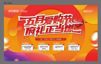 【南门网dcpsd.com】背景板 活动展板 地产 购房节 四重礼 促销 活动主画面