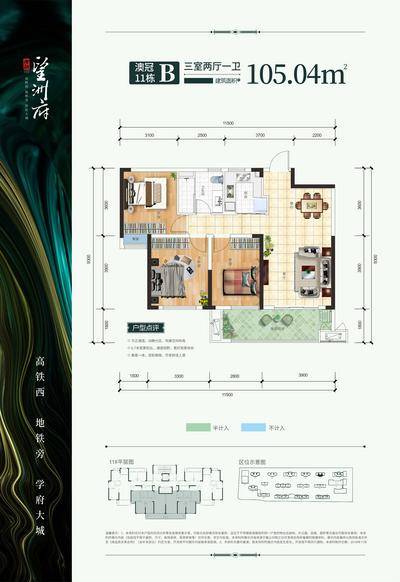 南门网 宣传单 单张 单页 DM 地产 户型图 质感