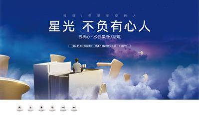 【南门网dcpsd.com】海报 广告展板  地产 蓝色 教育 读书 创意 