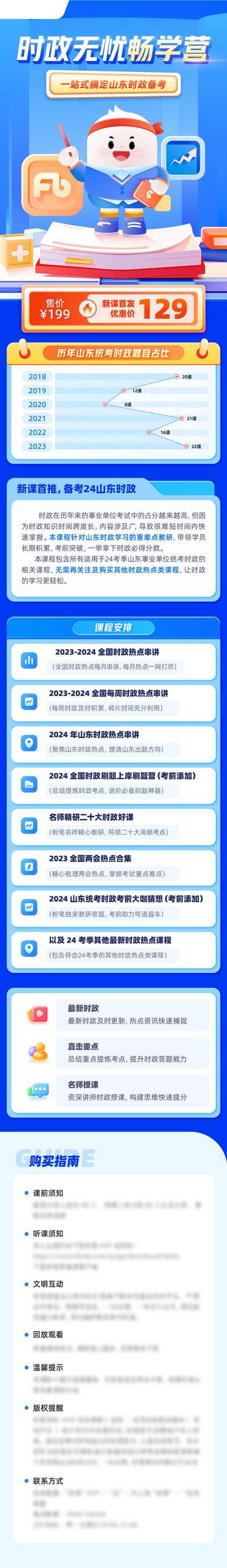 【南门网dcpsd.com】海报 长图 教育 插画 3D h5 课程 卡通 运营 版式