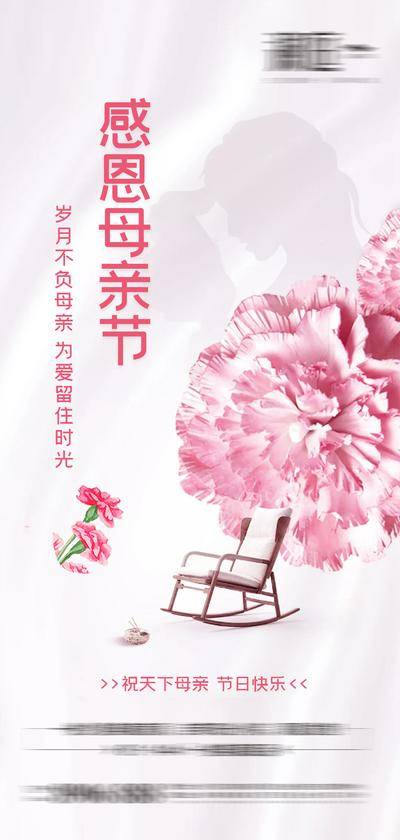 【南门网dcpsd.com】海报 公历节日 母亲节 母爱 感恩 致谢 鲜花  