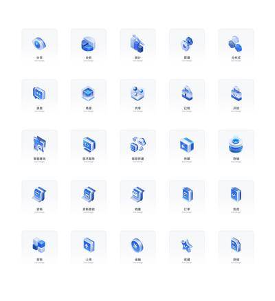 南门网 UI设计 icon 3d 图标 科技 立体 b端
