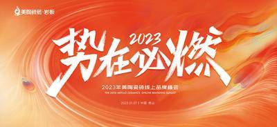 【南门网dcpsd.com】背景板 活动展板 主画面 峰会 论坛 年会 主KV