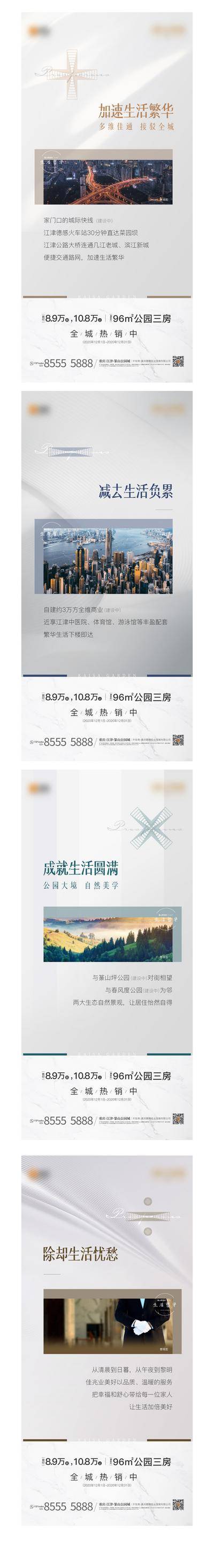 南门网 加减乘除系列价值点