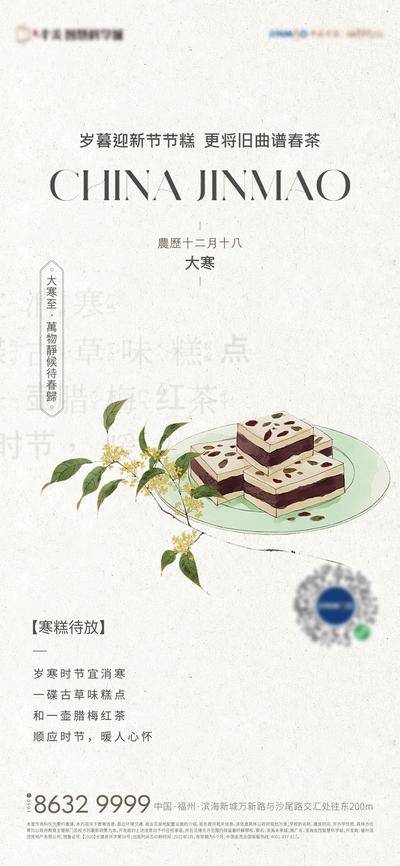 【南门网dcpsd.com】海报 广告展板 房地产 开盘 开放 主画面 红金 新中式 府系