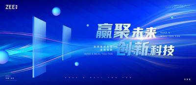 【南门网dcpsd.com】背景板 活动展板 智能 主视觉 科技 未来 论坛 会议 发布会 峰会