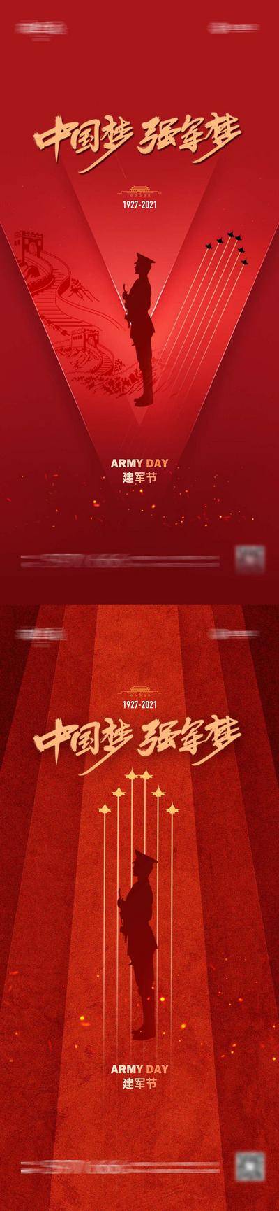 南门网 海报 建军节  公历节日 军人 剪影