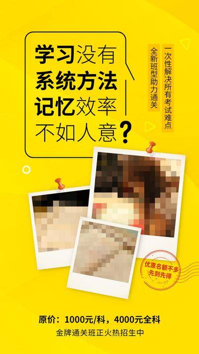 【南门网dcpsd.com】海报 教育 课程 学习 照片