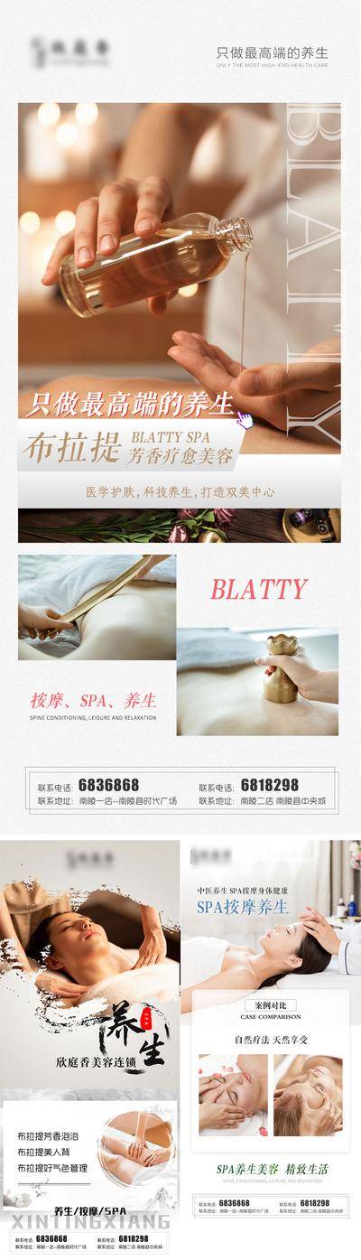 【南门网dcpsd.com】海报 医美 整形 案例 对比 简约 人物 按摩 SPA 年轻